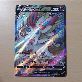 Sylveonv SR