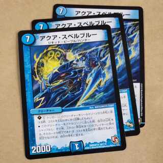 Aqua Spell Snubbull 3 ver. inconsistent