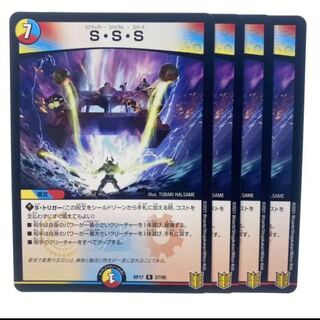 S・S・S・S R set of 3 27/95