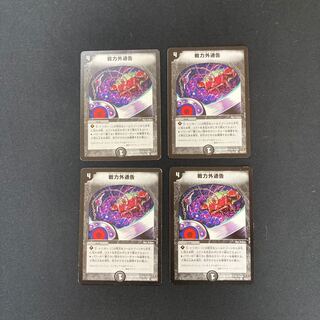 DM Warnings Common, set of 4 (1)