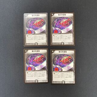 DM War Memorial Common, set of 4 (2)