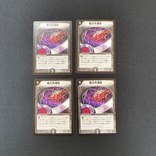 DM War Outcome Common, set of 4 (4)