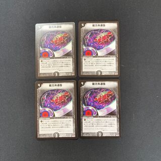 DM War Memorial, Common, set of 4 (5)