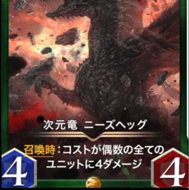 ニーズヘッグ２枚（スピなし）