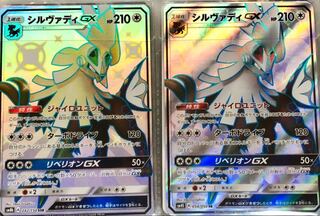 シルヴァディ gx sr ssr