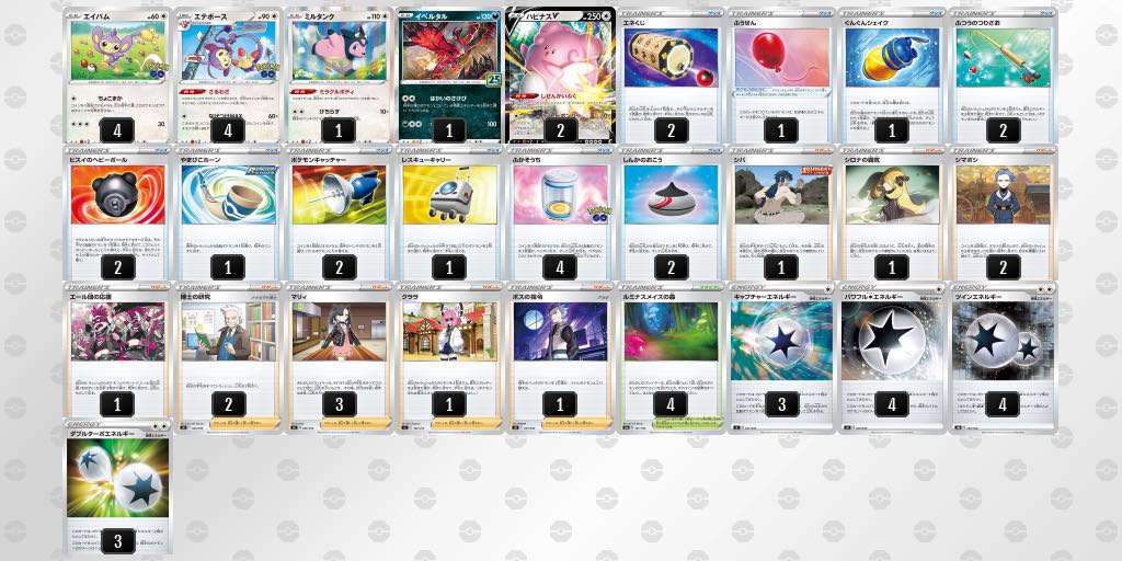 Preconstructed Deck] Sarutowa Ambipom Deck