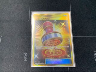 リセットスタンプ UR