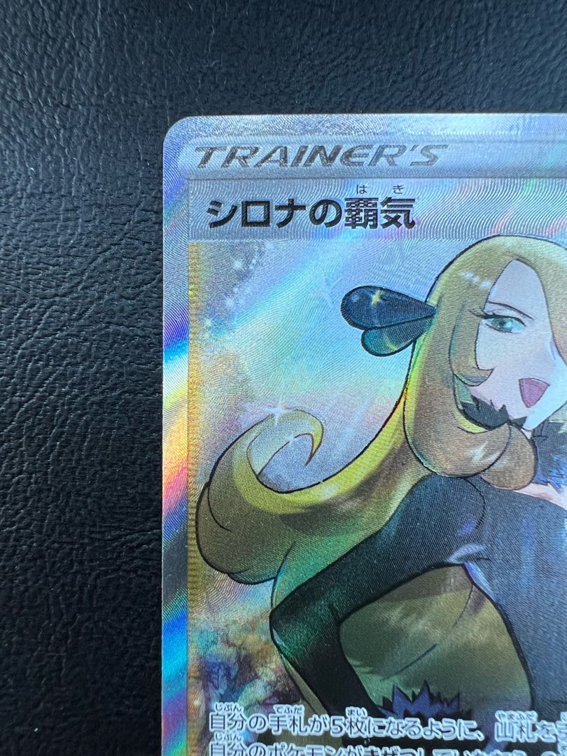 Starverse Cynthia's Highness SR Error Card