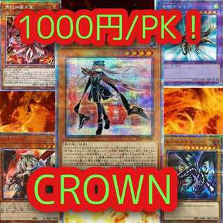 Yu-Gi-Oh Oripa CROWN Sen-Tohime-Rose 20th Secret Rare JP020 [Korindo 1枚
