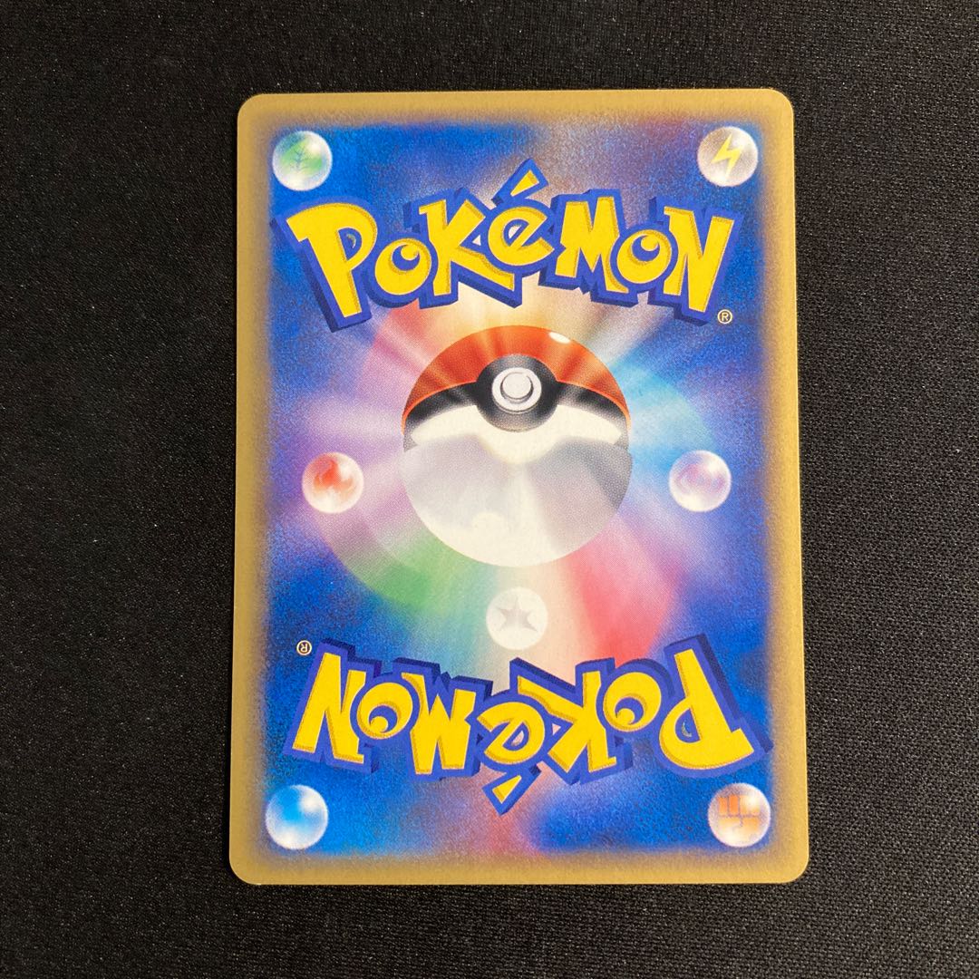 e277 Ponyta Pokémon Card e Treasure