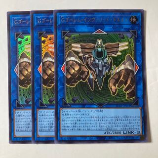 GBrain Golem, Invalide dolmen ☆9190