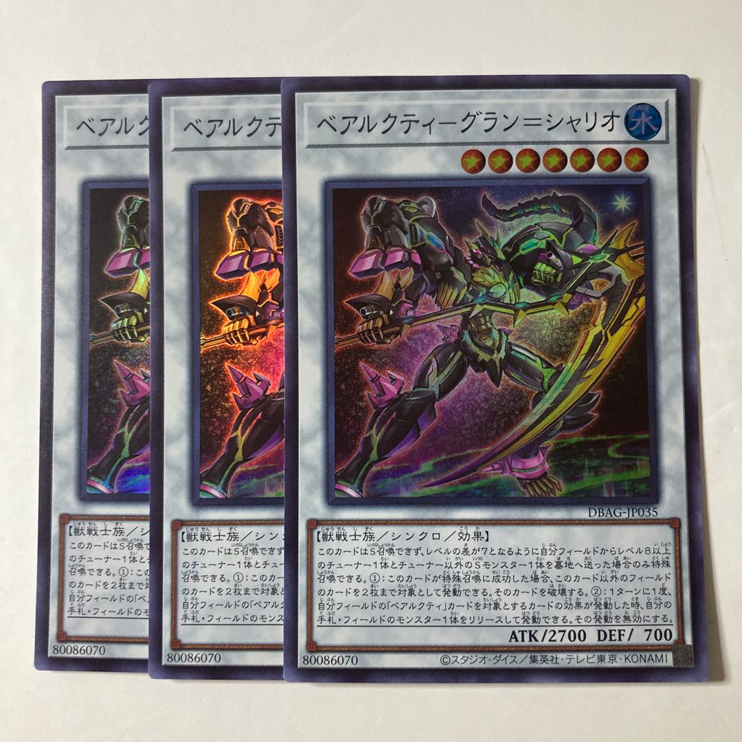 Béarcti - Grand-Chalio ☆ 9192