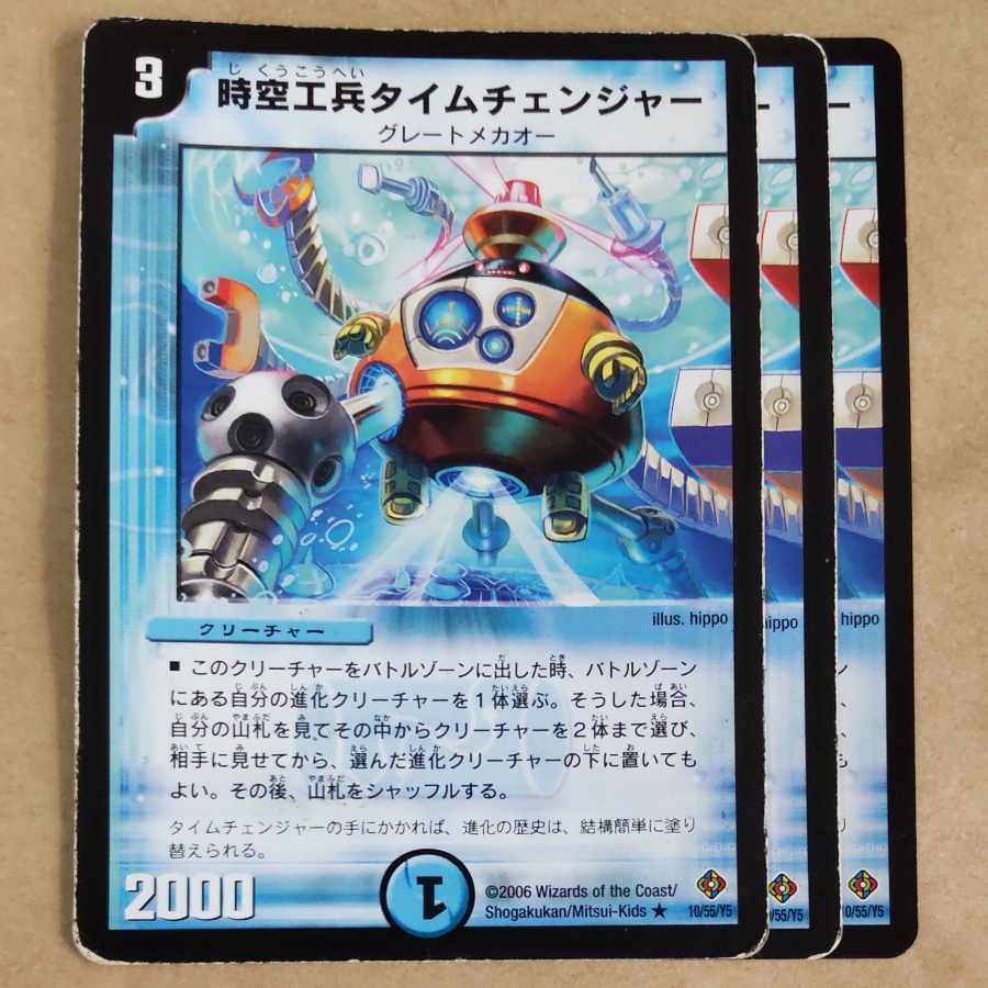 Dedicated, discounted Time Changer, 3 pieces, junk.