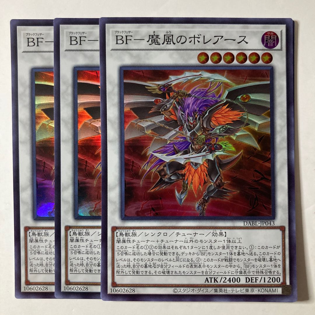 BF - Boreas of the Magic Wind ☆9196