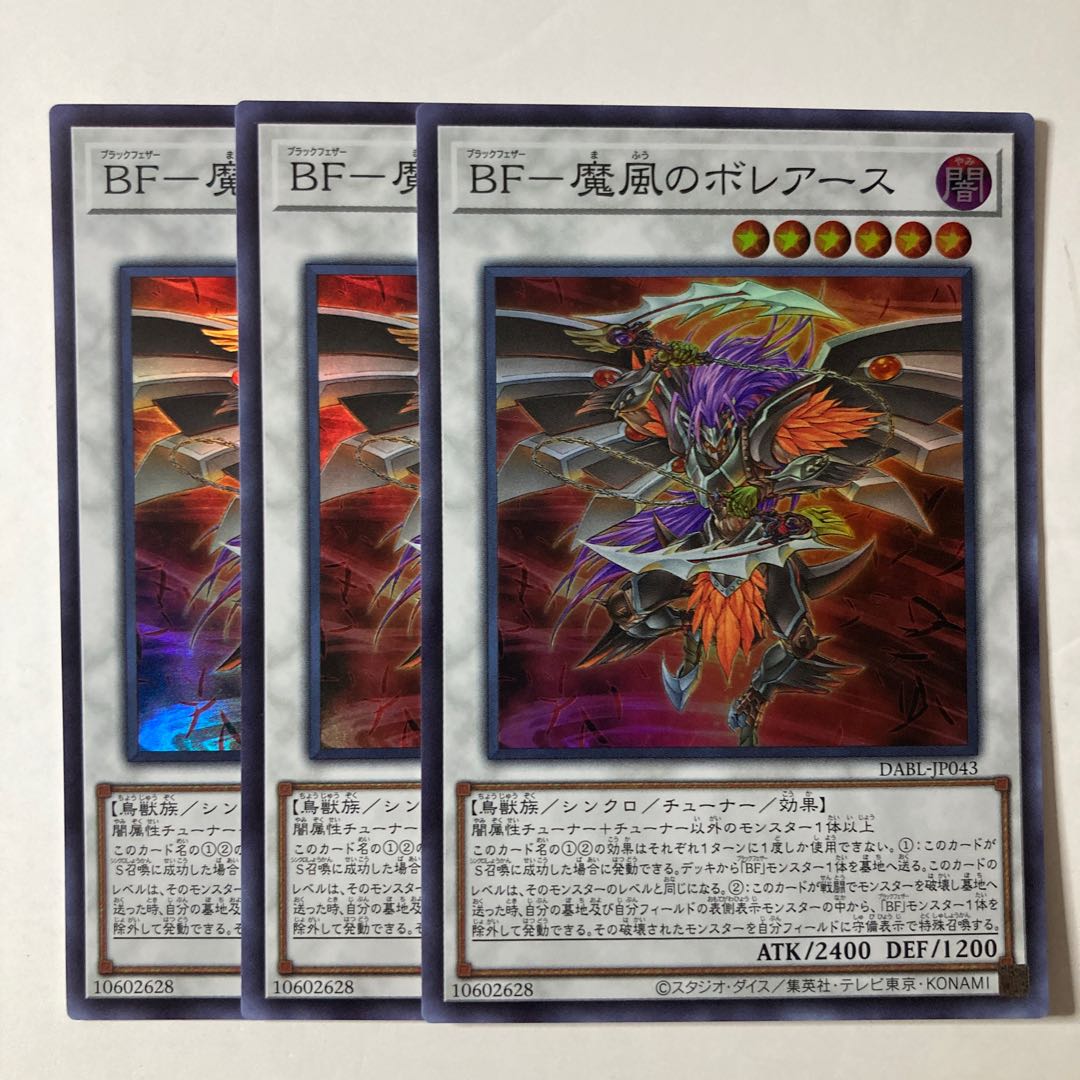 BF - Boreas of the Magic Wind ☆9197