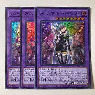 Witchcraft Vice Master ☆9199