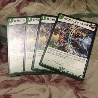 ガガガンジョーカーズ4枚