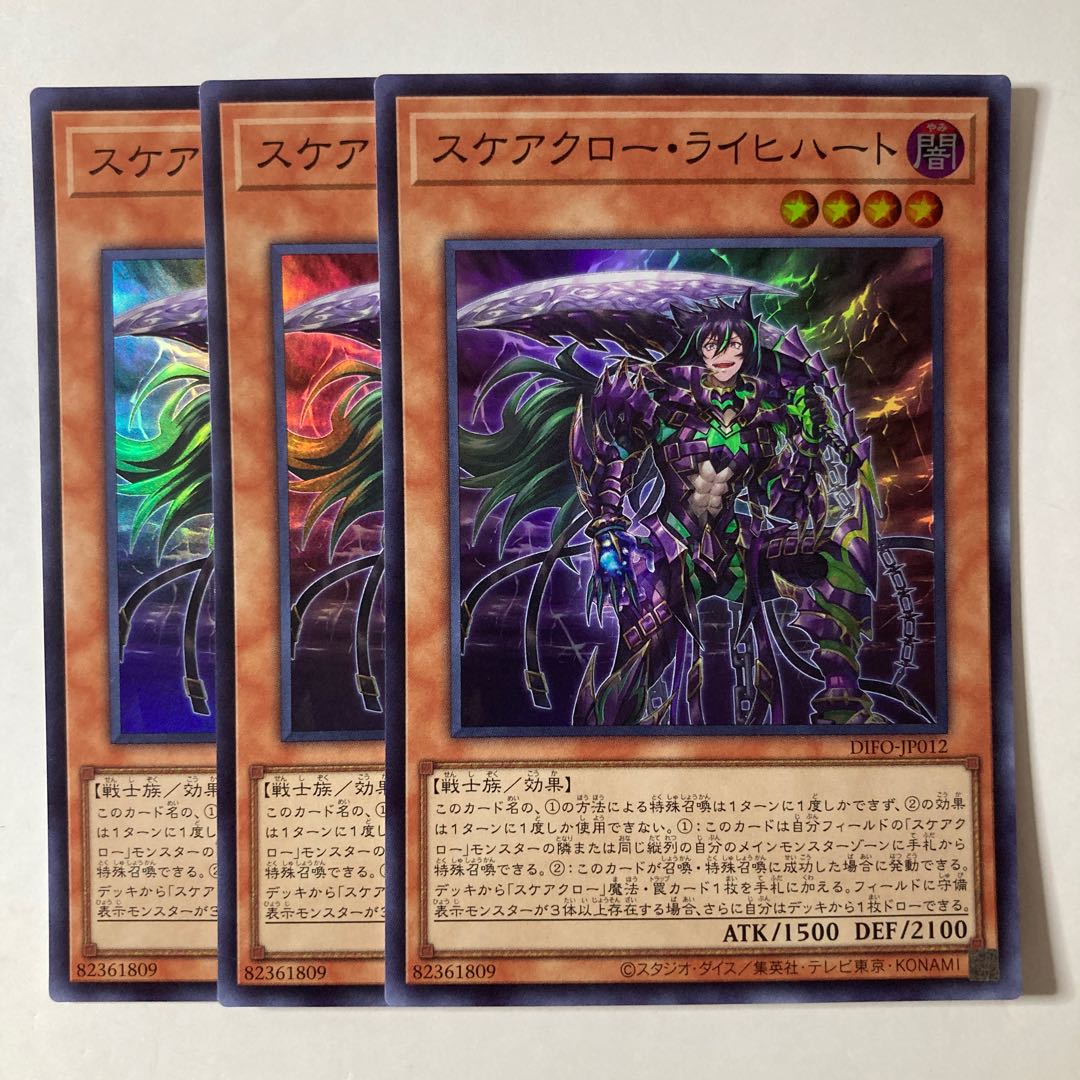 Scareclaw Reichhardt ☆ 9200