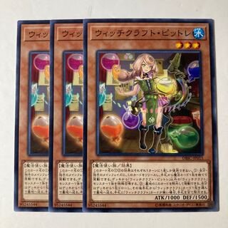 Witchcrafter Pittore ☆9201