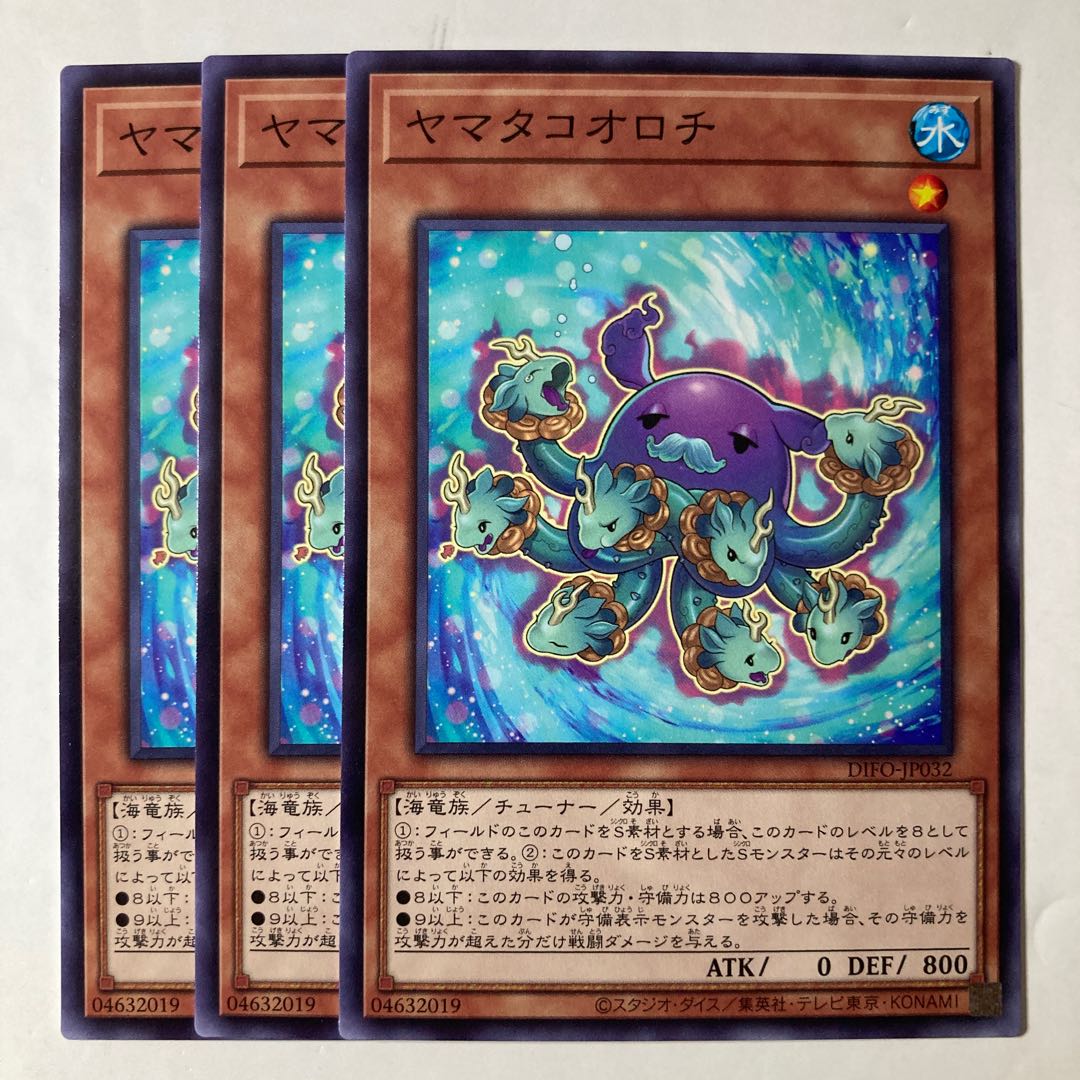 6615 Yamata Ko Orochi ☆9203