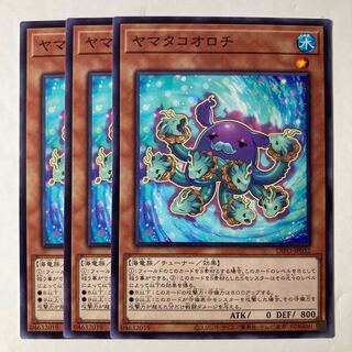 6615 Yamata Ko Orochi ☆9203