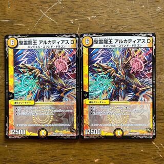 Holy Spirit Dragon King Arcadius D