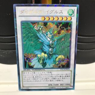 Yu-Gi-Oh! - Daigusto Eguls (HA05-EN054) - Secret Rare Synchro Monster From Hidden Arsenal 5 - Unlimited Edition - View #8