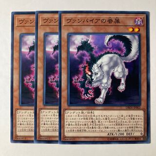 6618 Vampire Retainer ☆9207