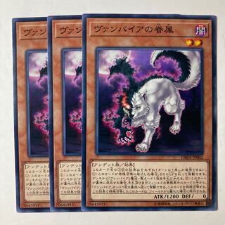 6619 Vampire Retainer ☆9208