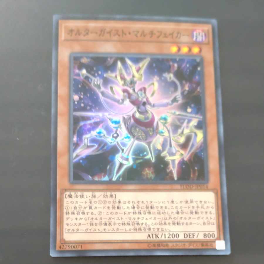 Altergeist Multifaker Super Rare JP014 [Korindo