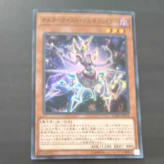 Altergeist Multifaker Super Rare JP014 [Korindo
