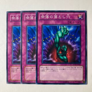 Bottomless Trap Hole ☆9210