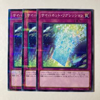 6620 サイバネット・リグレッション ノーマル JP034