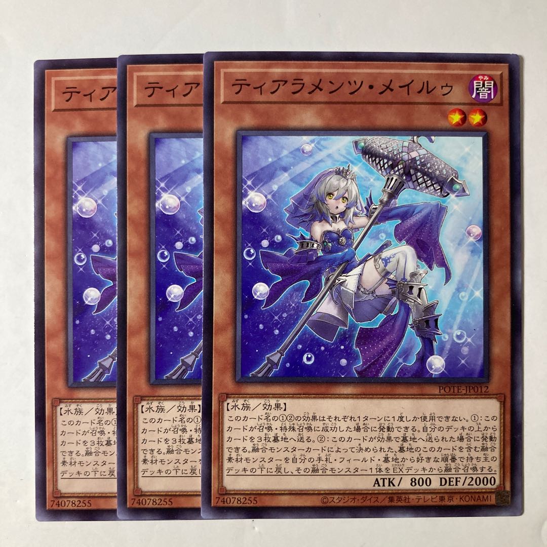 6621 Tiaraments Rosa Lu ☆9212 1枚