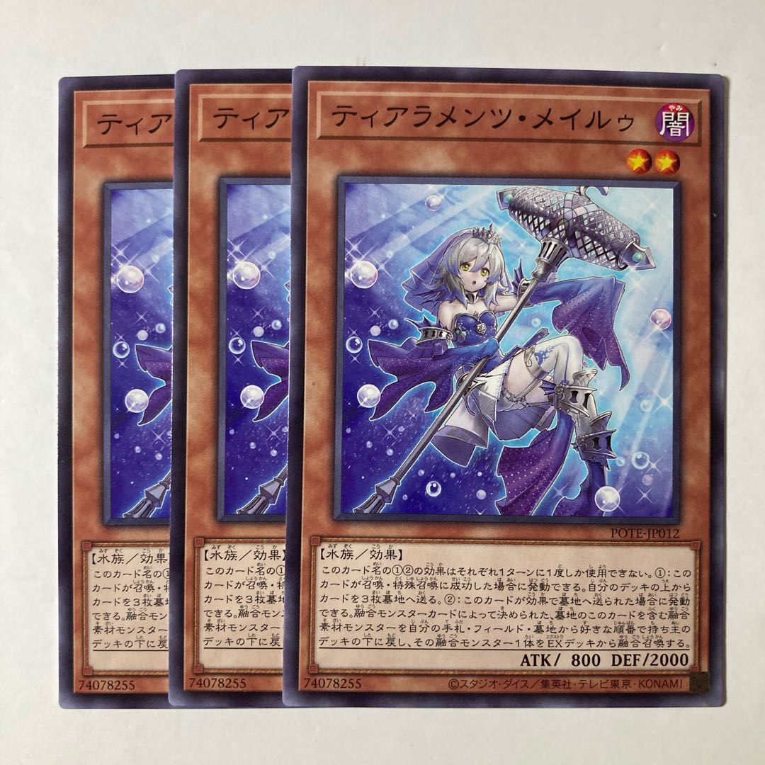 6623 Tiaraments Rosa Lu ☆9214