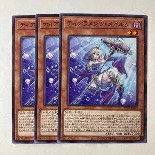 6623 Tiaraments Rosa Lu ☆9214