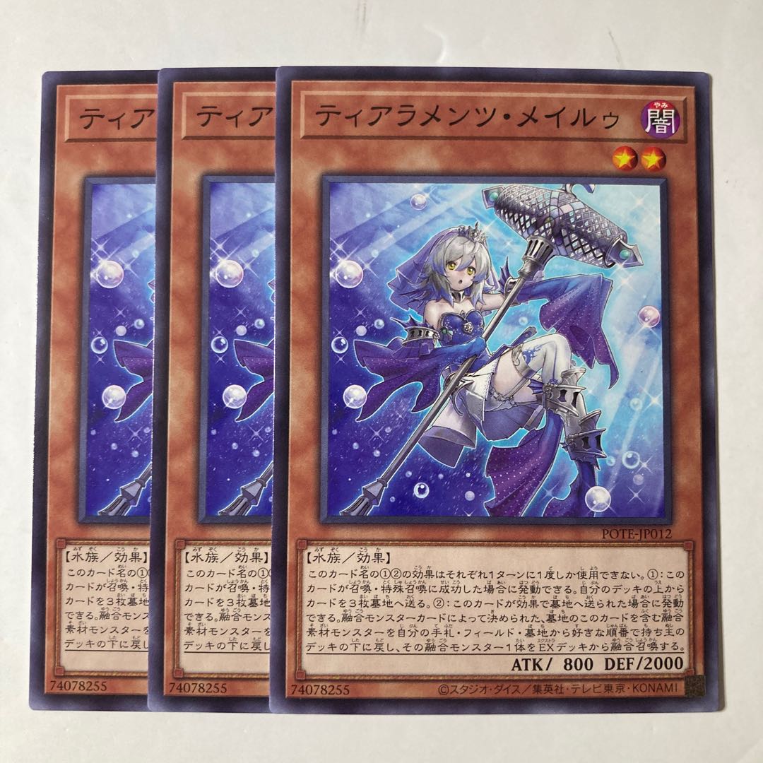 6624 Tiaraments Rosa Lu ☆9215