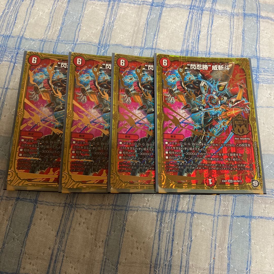 4 Seninin Katsuwei Zandou