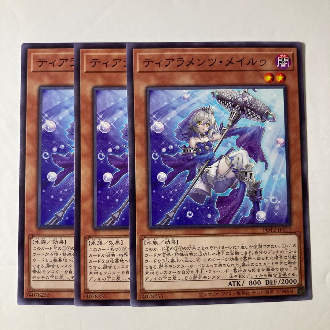 6626 Tiaramenz Rosa Lu ☆9217