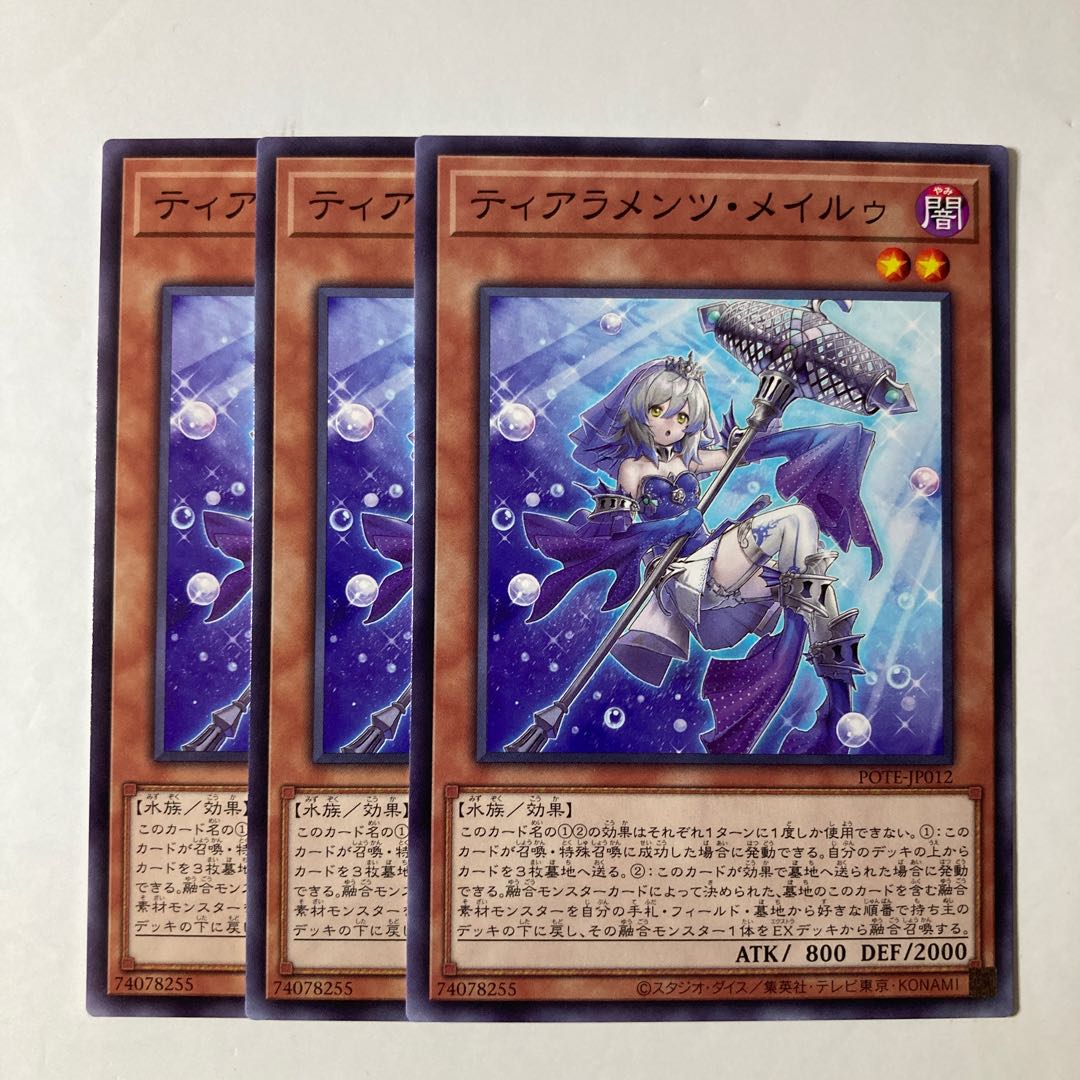 Tiaraments Rosa Lu ☆9218