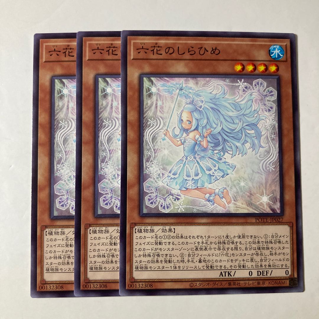 6627 Rokka no Shirahime Normal JP027