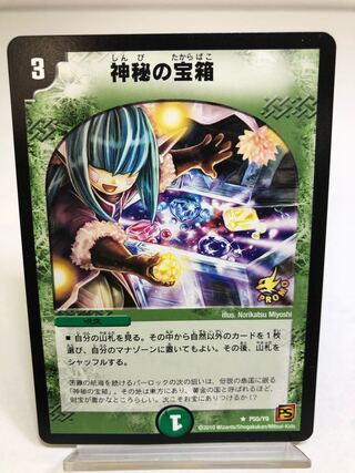 Mystic Treasure Chest Promo