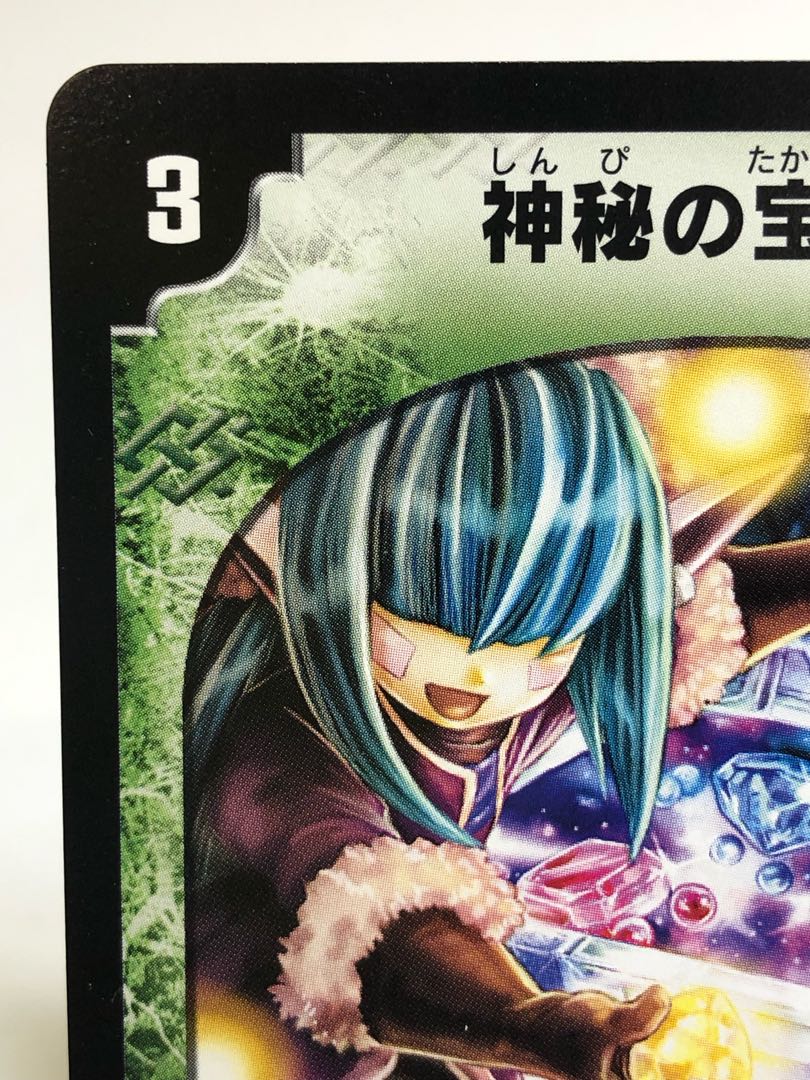 Mystic Treasure Chest Promo