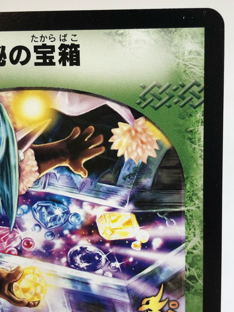 Mystic Treasure Chest Promo