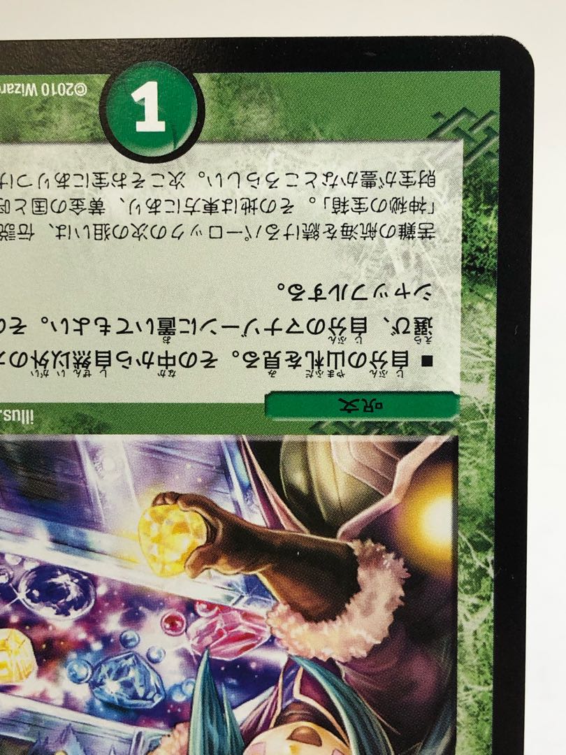 Mystic Treasure Chest Promo