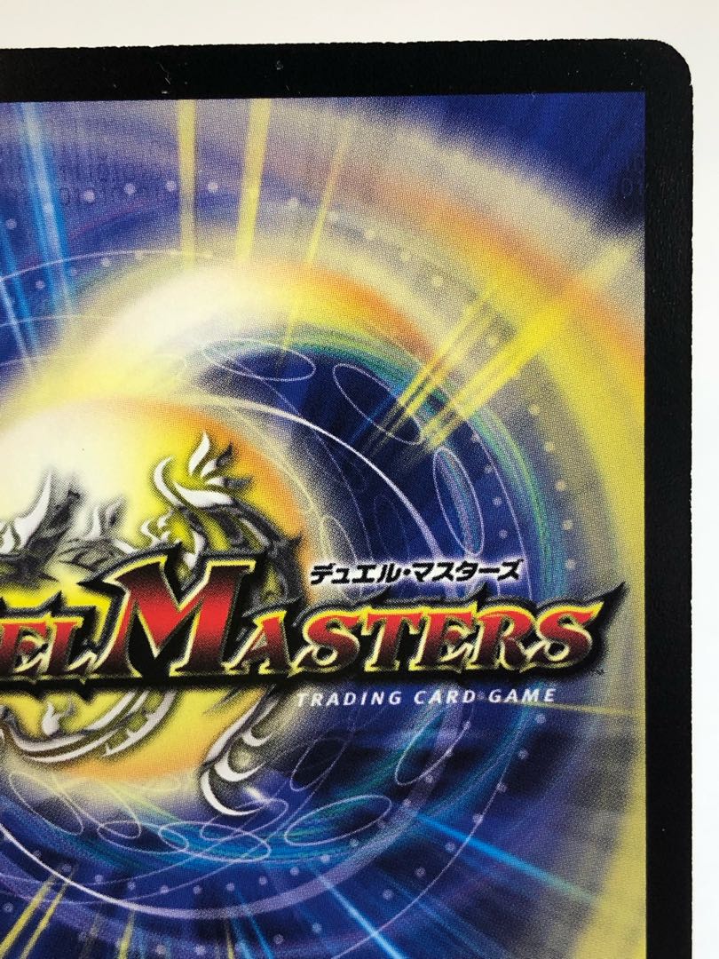 Mystic Treasure Chest Promo