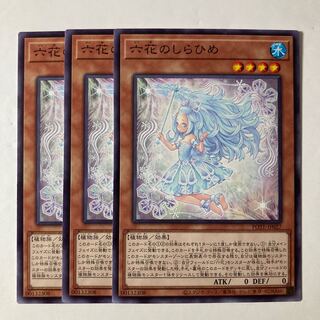 6628 Rokka no Shirahime ☆9220