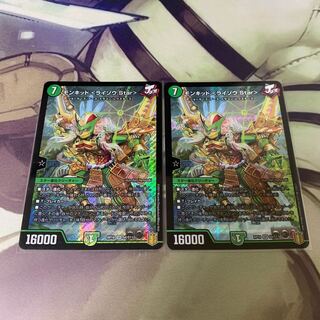 Monkid <Raizo.Star> SR S4/S11