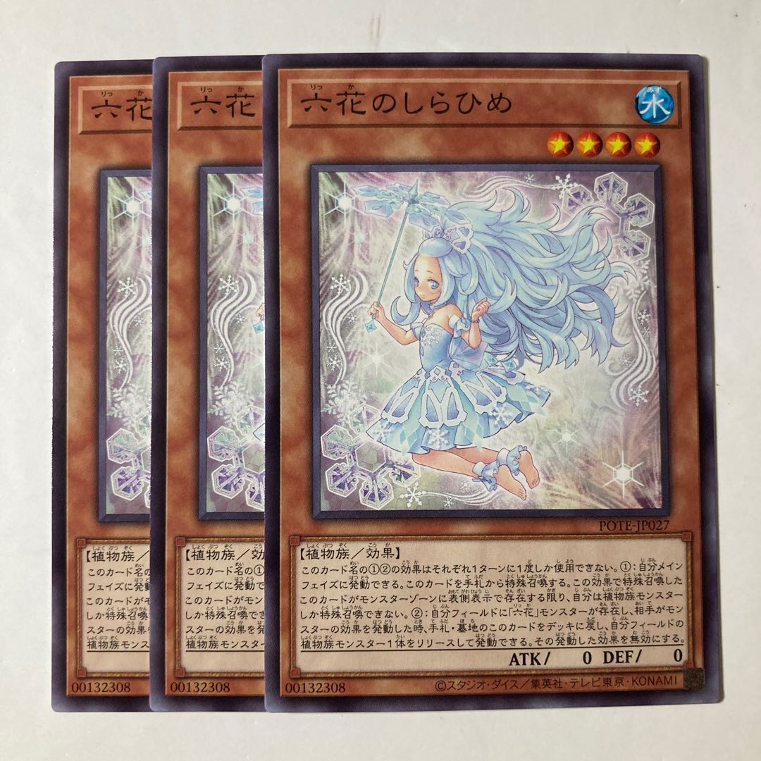 6631 Rokka no Shirahime Normal JP027