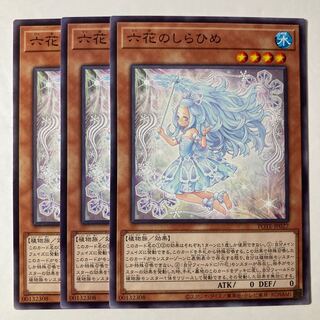 6632 Rokka no Shirahime ☆9224